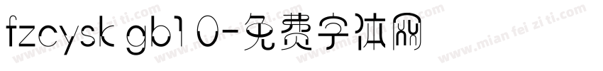 fzcysk gb1 0字体转换